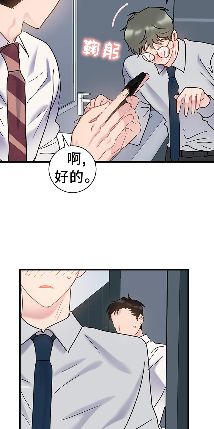 第80章：【第二季】相处20