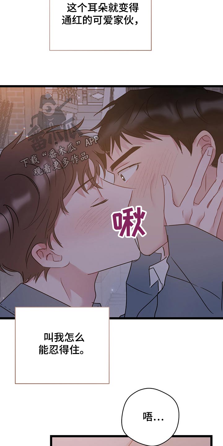 第42章：好不容易16