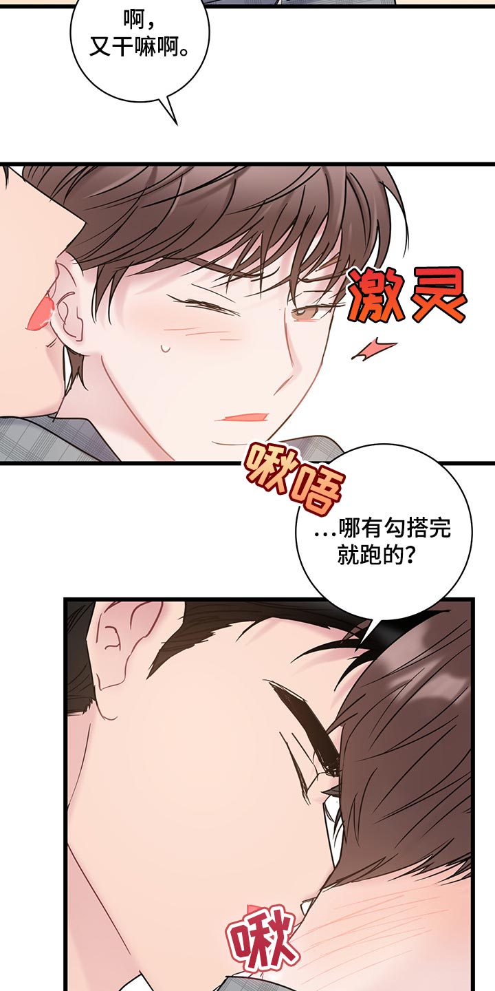 第27章：我今天不会放过你21