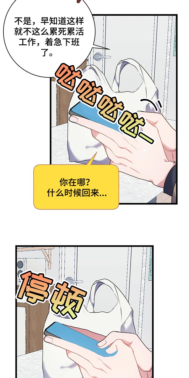 第25章：还不回来8