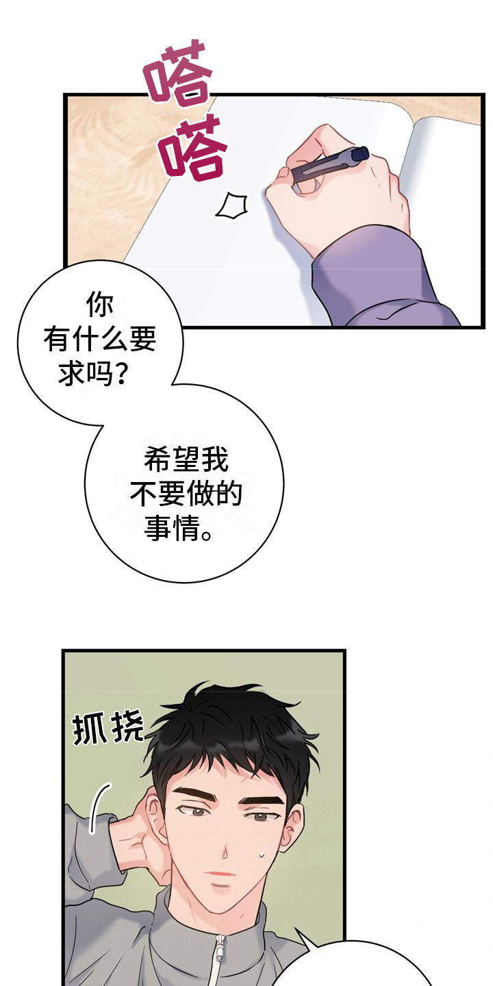 第3章：开端10