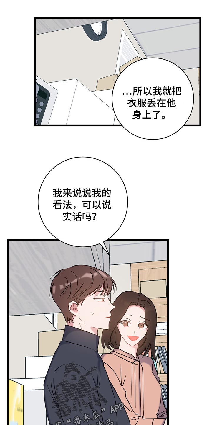 第24章：吵架15