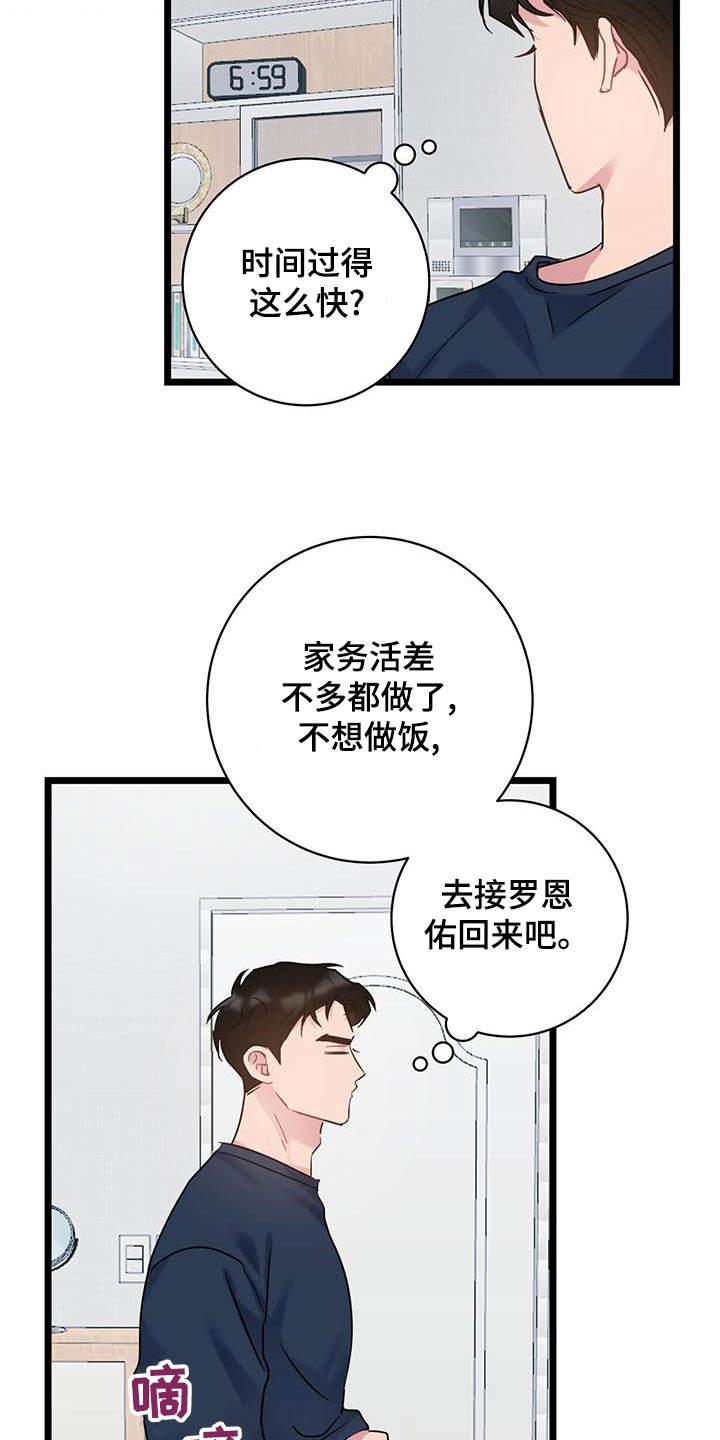 第44章：躺下14