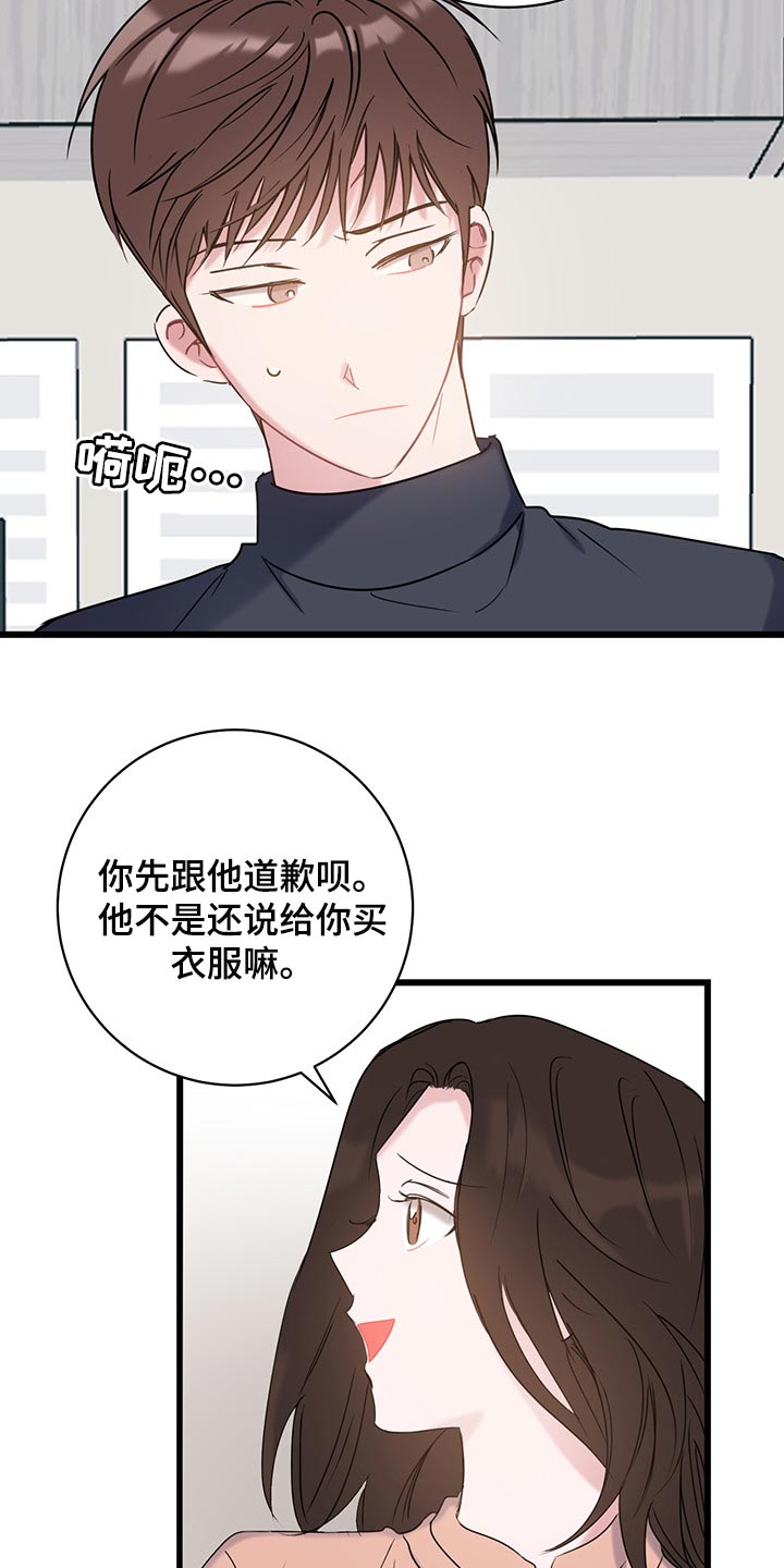 第24章：吵架19