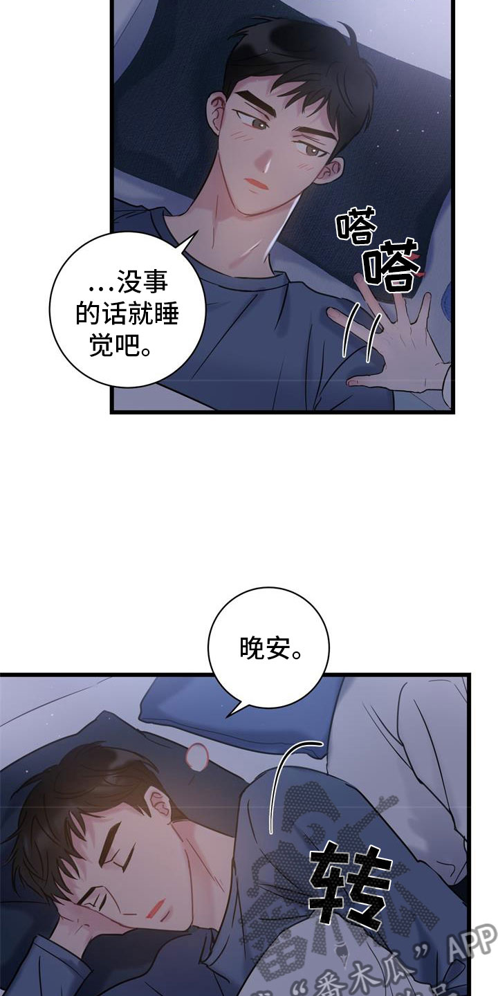 第10章：还好你在15