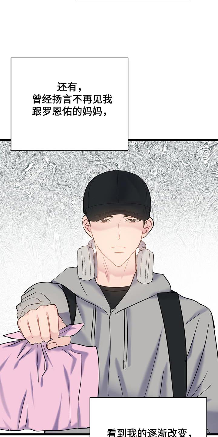 第71章：【第二季】一言不发11