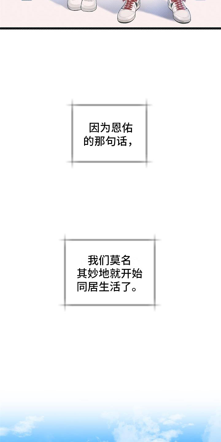 第3章：开端7