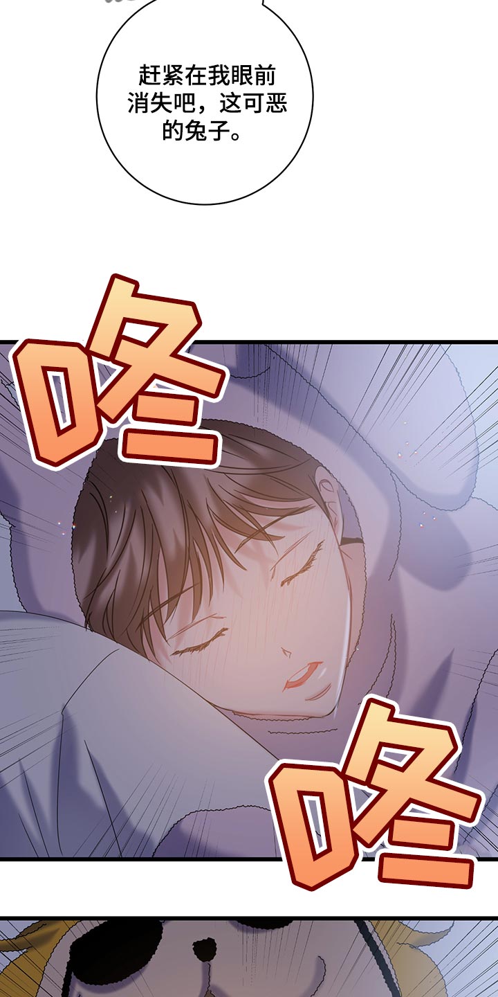 第33章：冤大头5