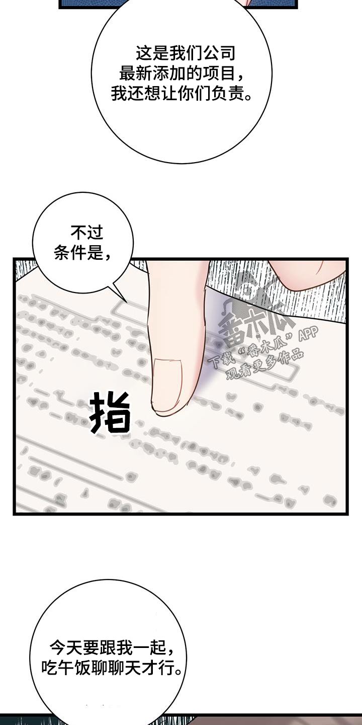 第74章：【第二季】负责18