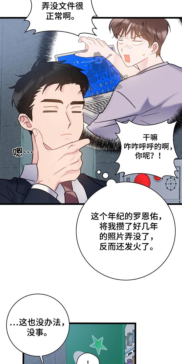 第78章：【第二季】对不起3
