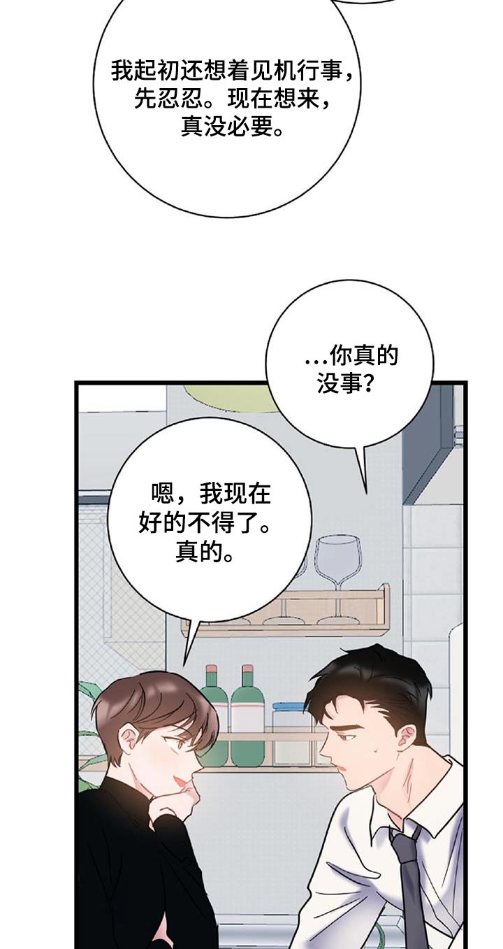 第76章：【第二季】无业游民13