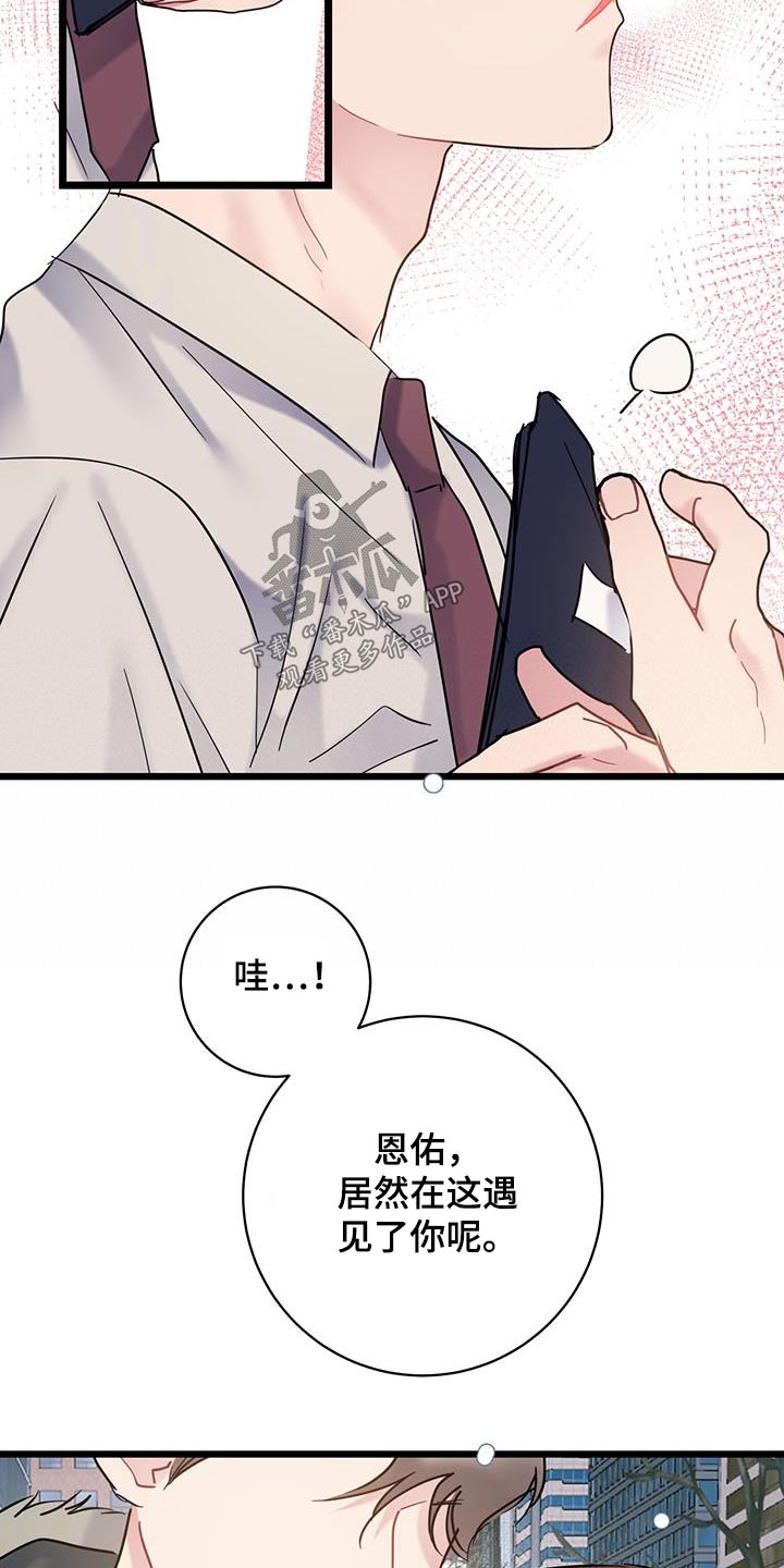 第61章：【第一季完结】缘分24