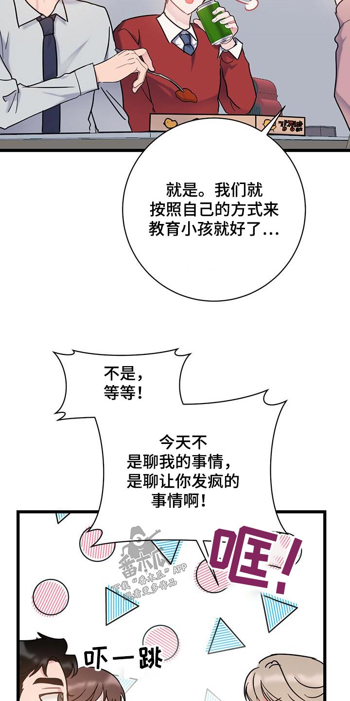 第67章：【第二季】隐瞒2