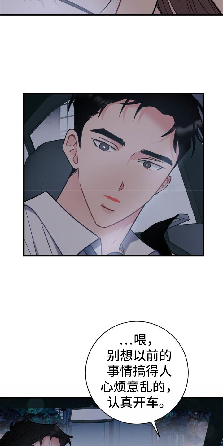 第4章：十年18