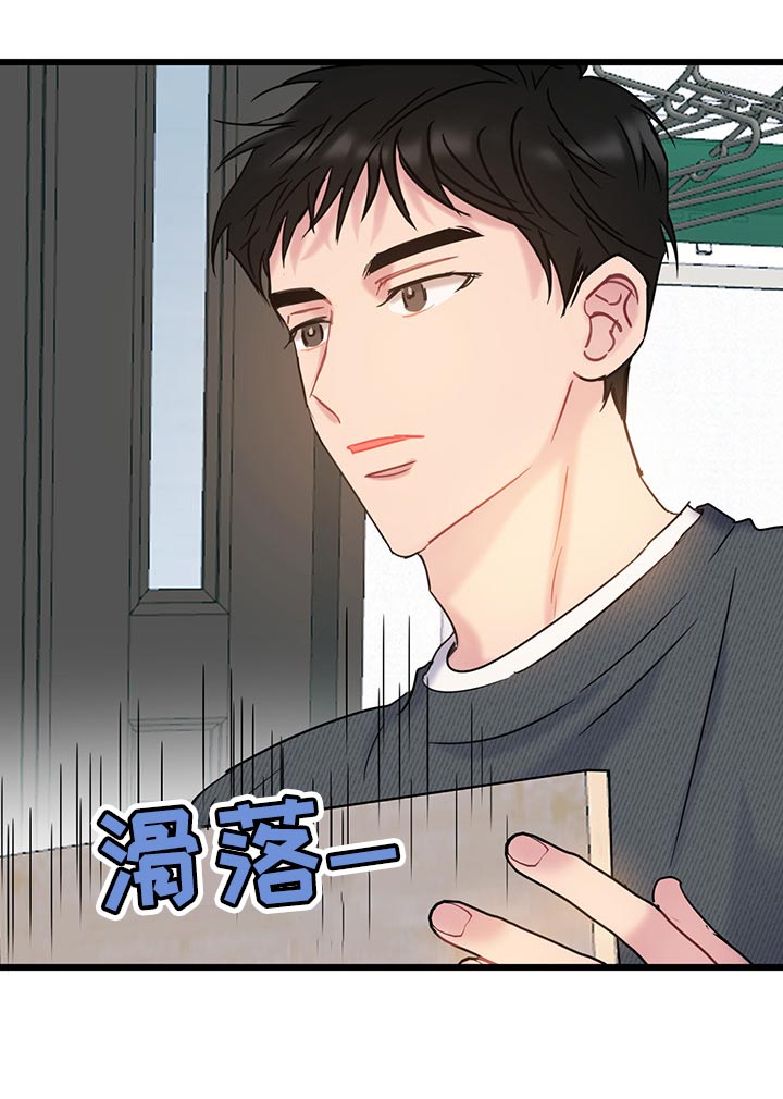第29章：无法招架9