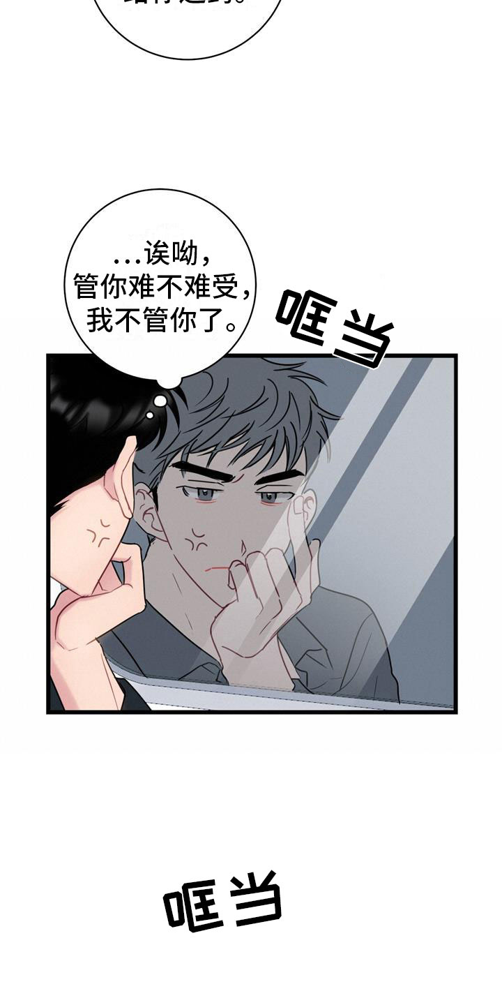 第8章：焦躁不安11