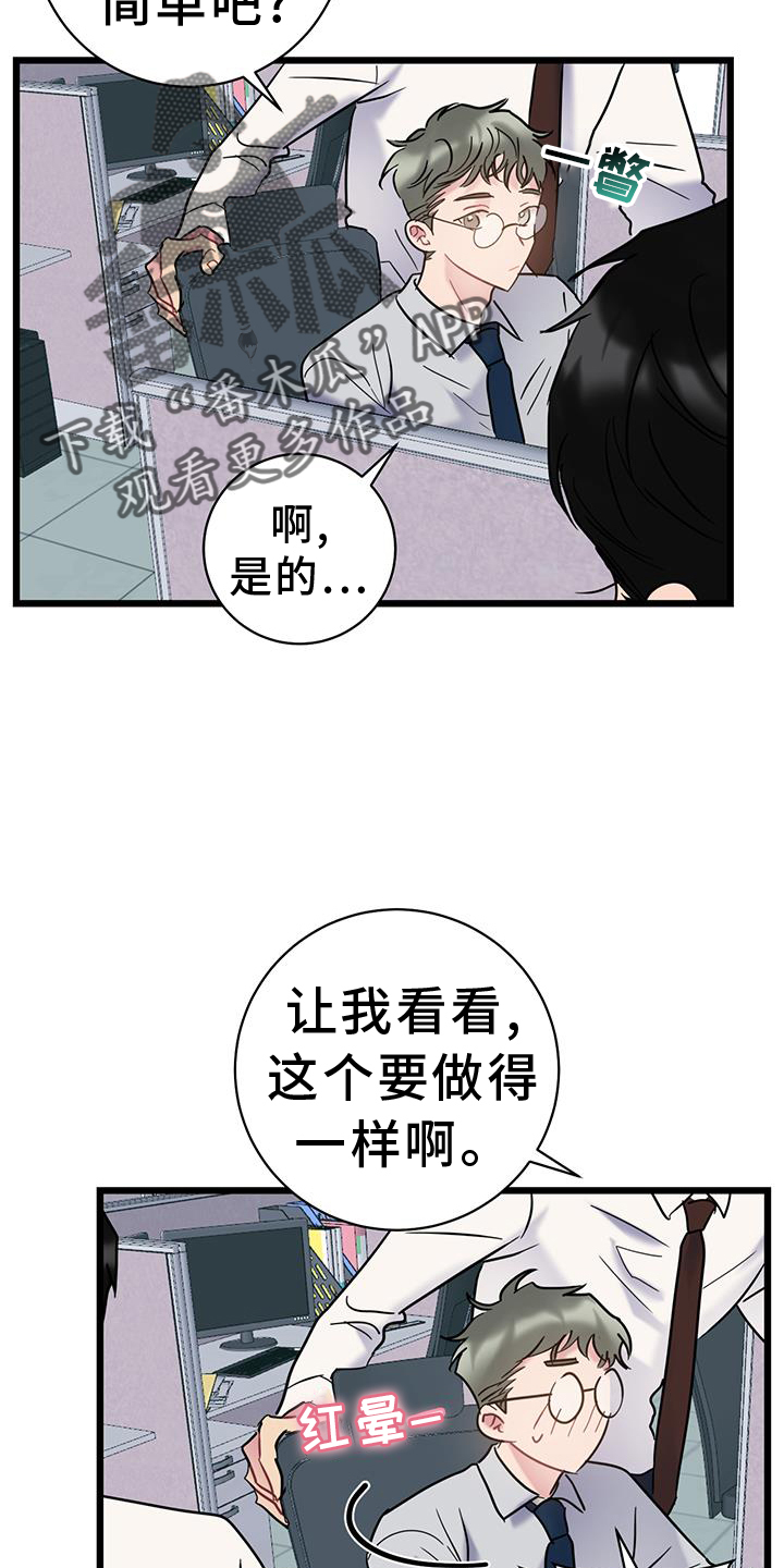第80章：【第二季】相处25