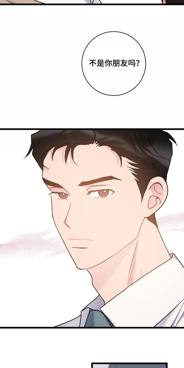 第70章：【第二季】隐瞒什么10