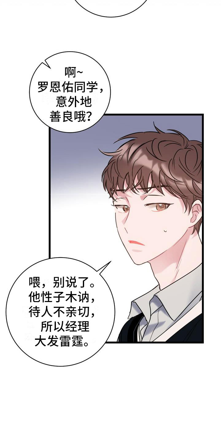 第6章：家人25