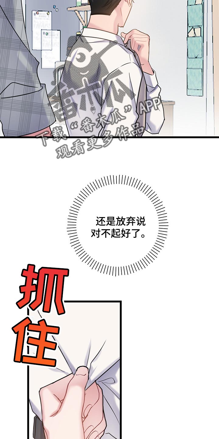 第27章：我今天不会放过你4