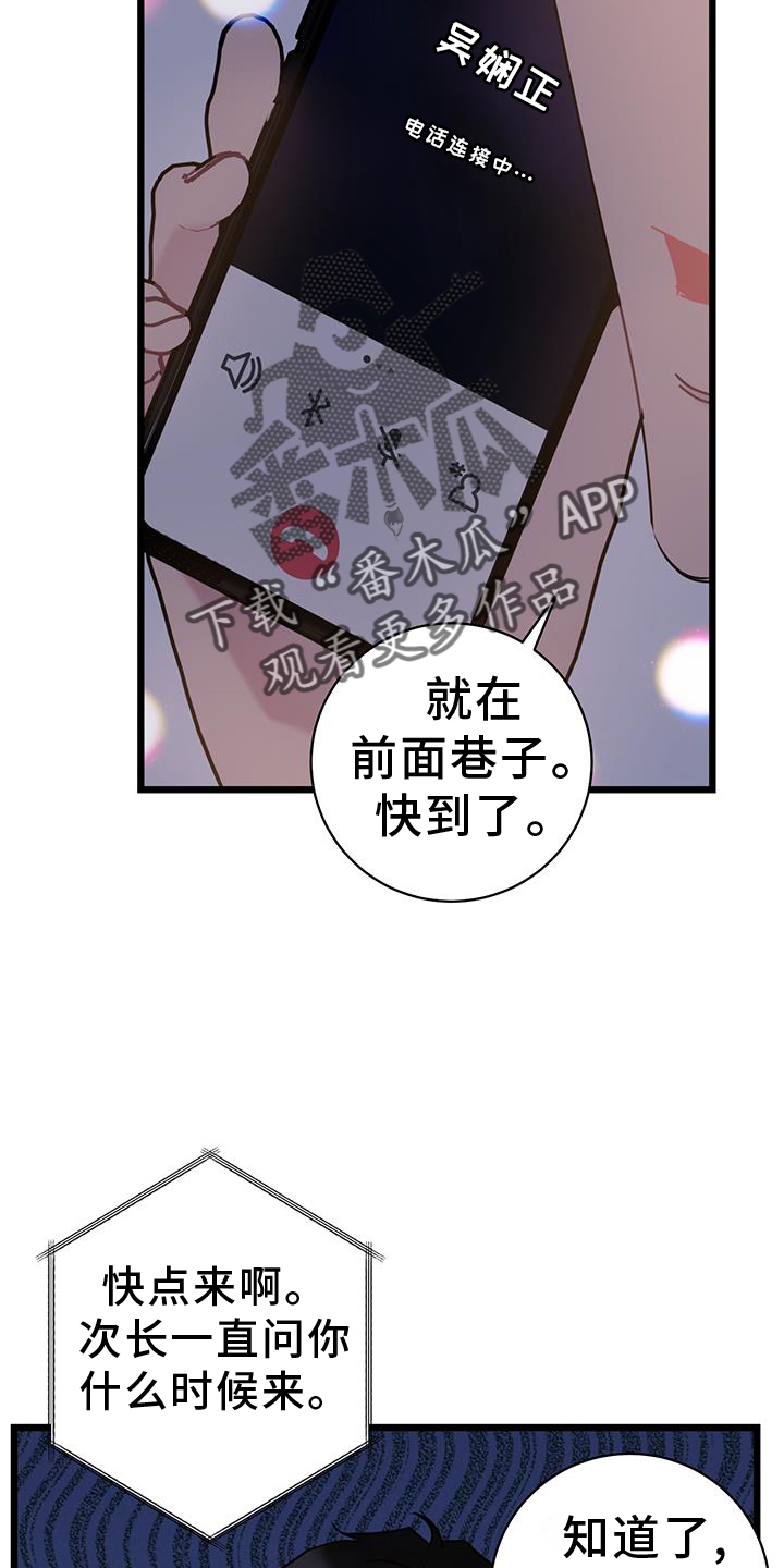 第81章：【第二季】带师5