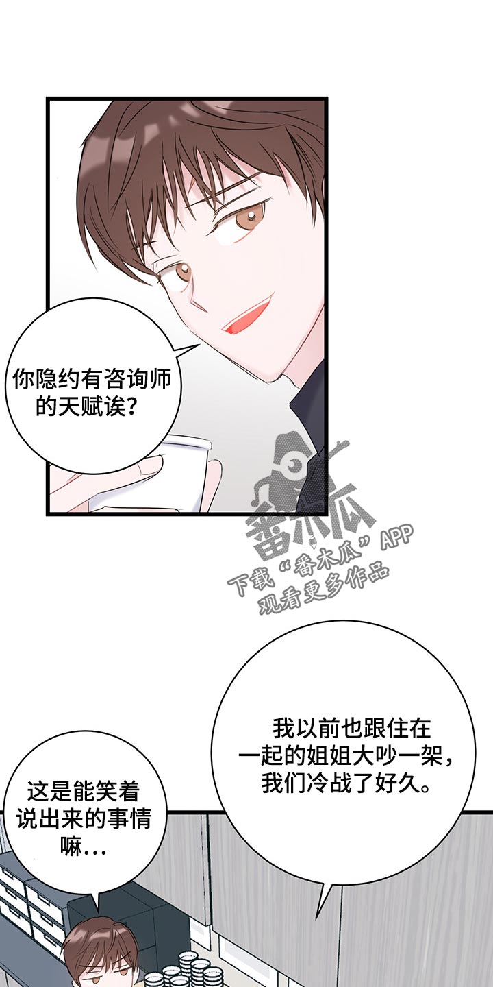 第25章：还不回来0