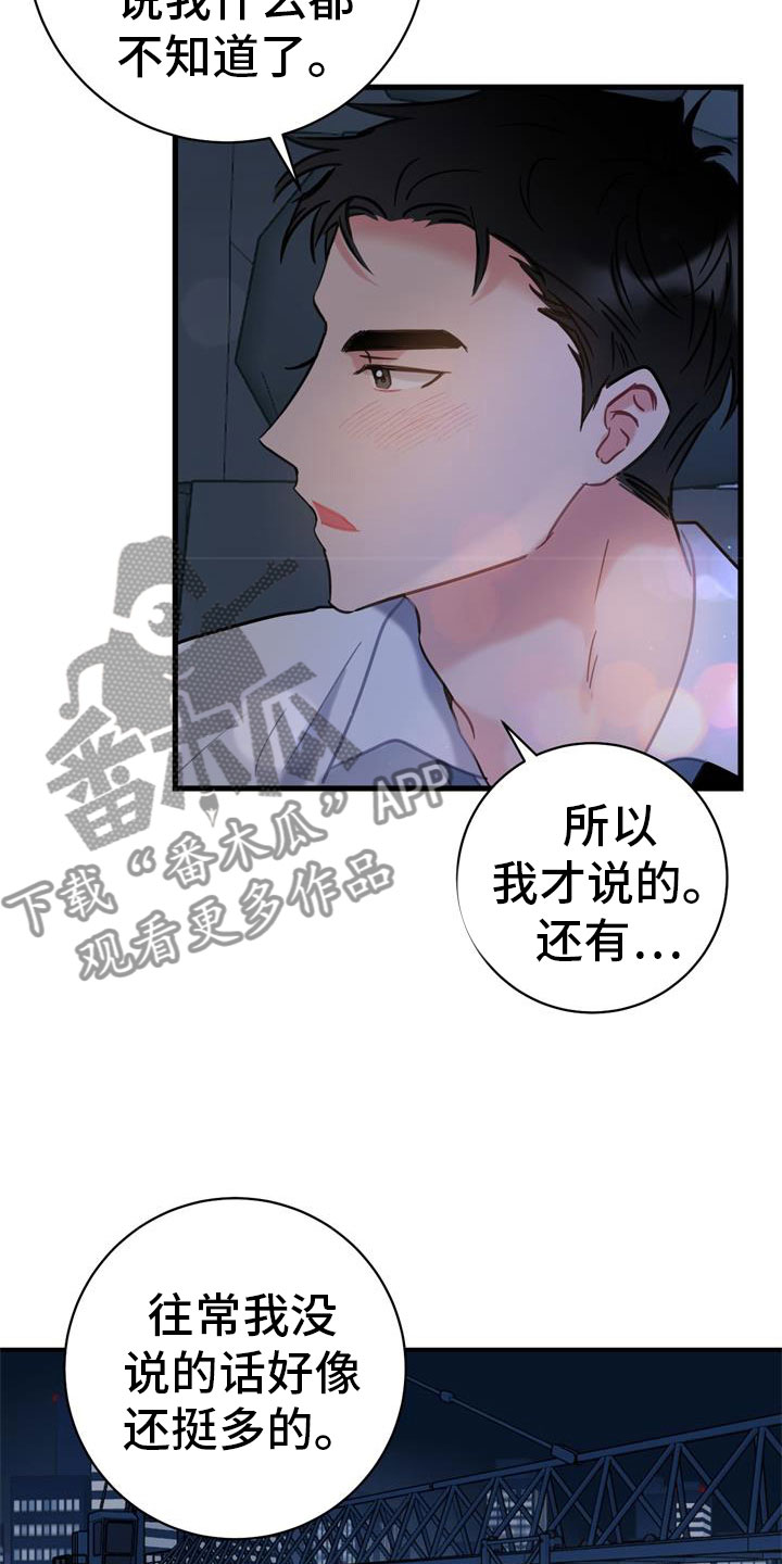 第5章：道歉2