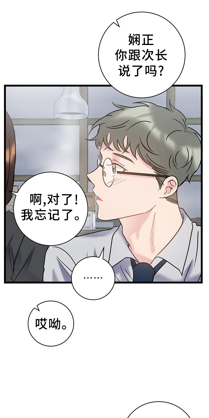 第81章：【第二季】带师10