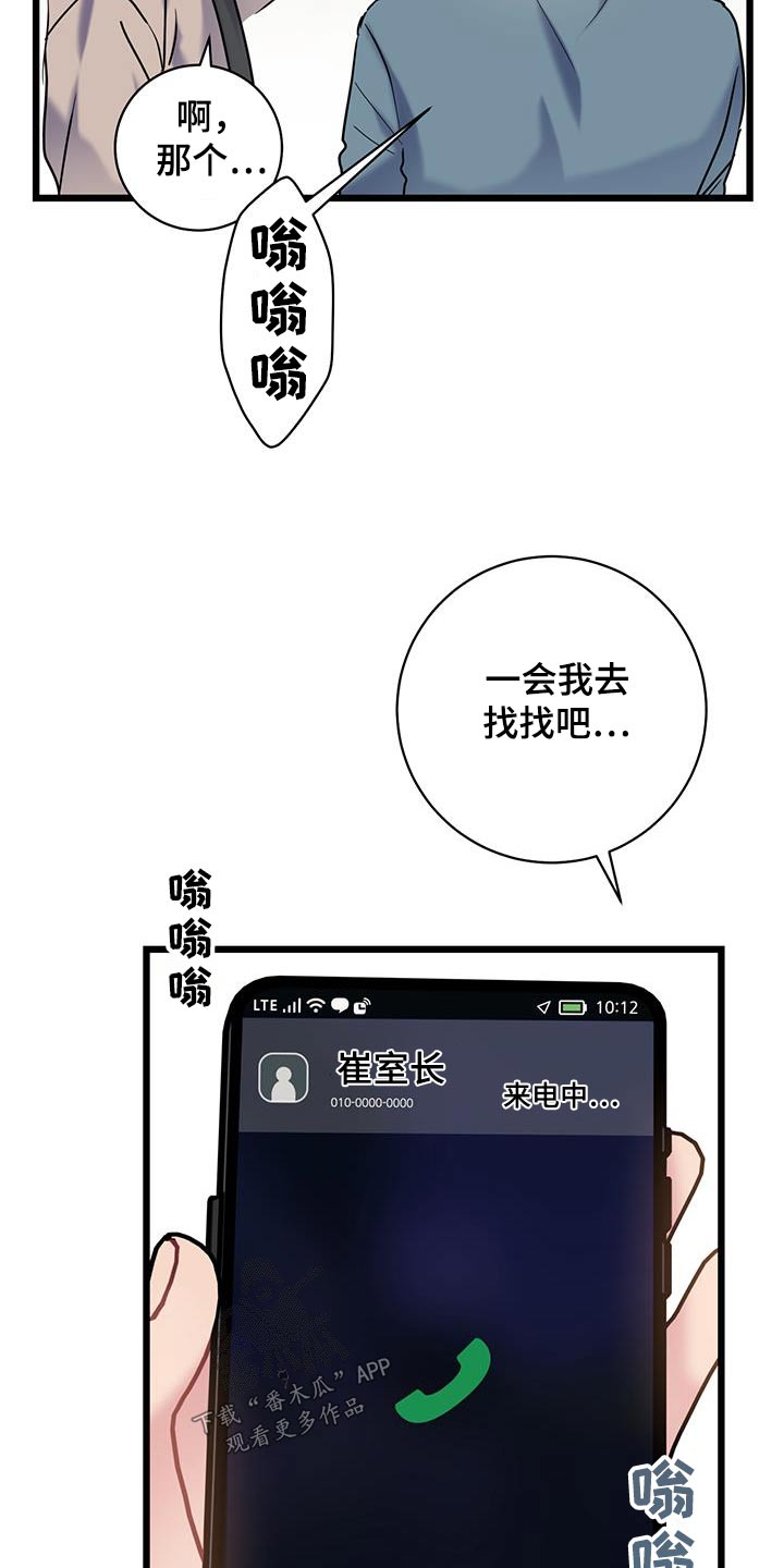 第79章：【第二季】重要东西21