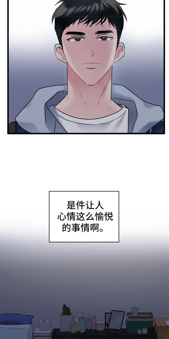第7章：消瘦6