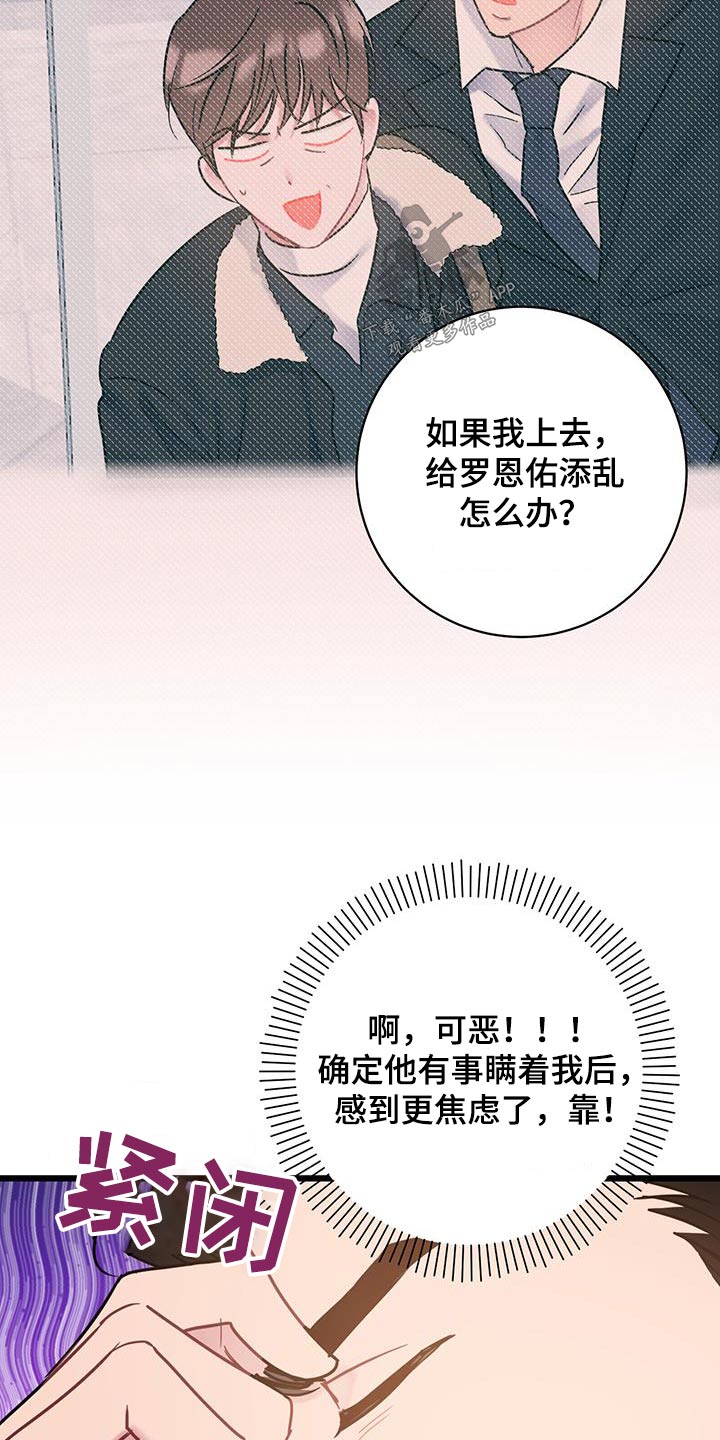 第68章：【第二季】聚餐10