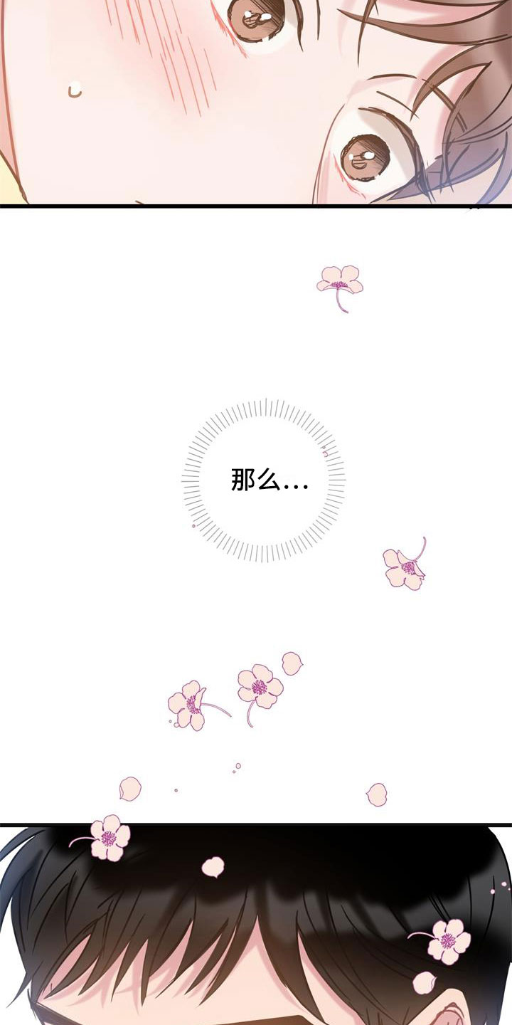 第12章：心动3