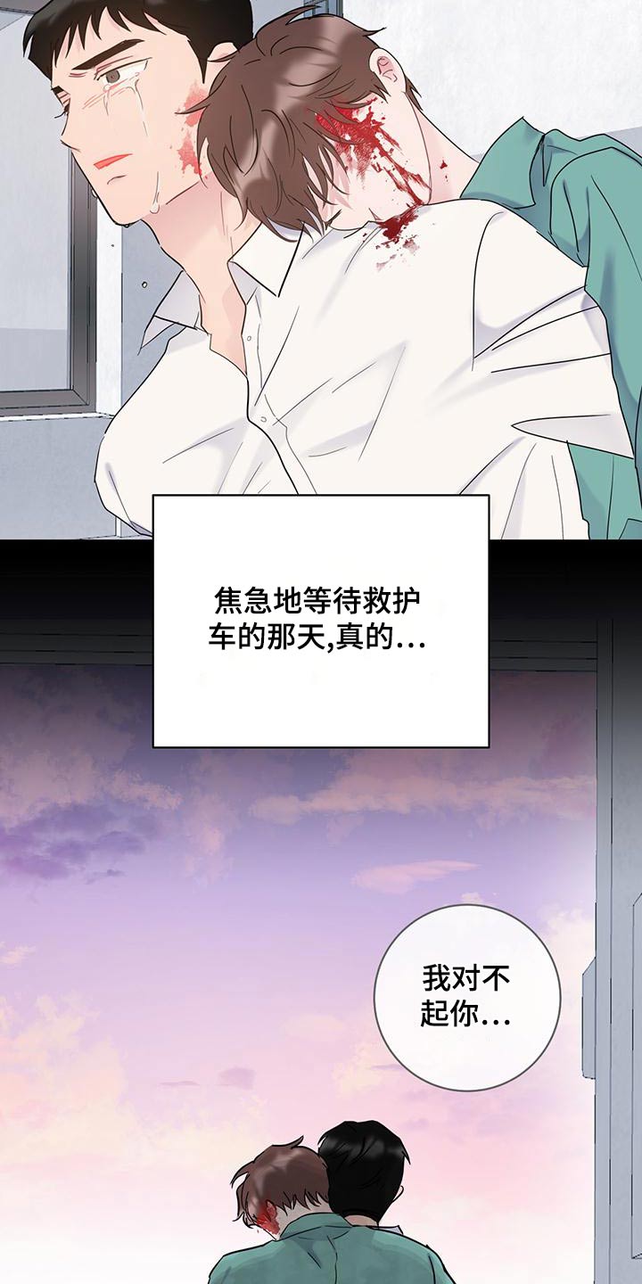 第49章：蠢货22
