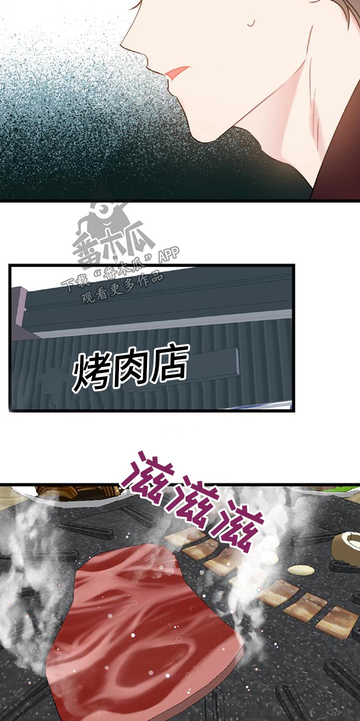 第75章：【第二季】辞职8