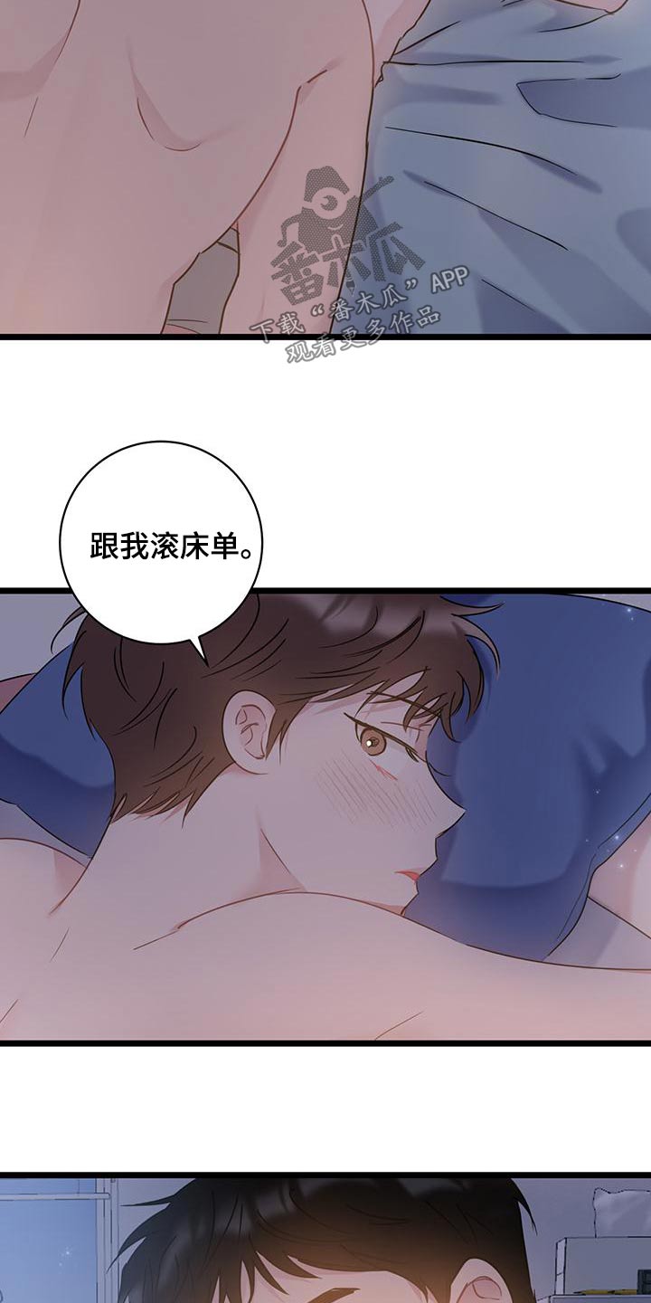 第43章：没良心17