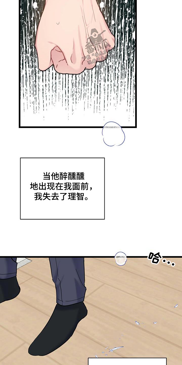 第71章：【第二季】一言不发2