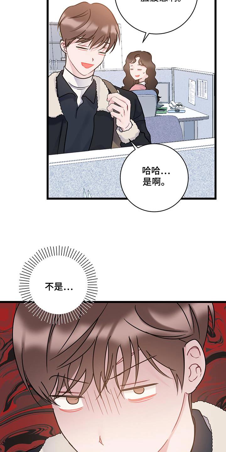 第62章：【第二季】你在哪4