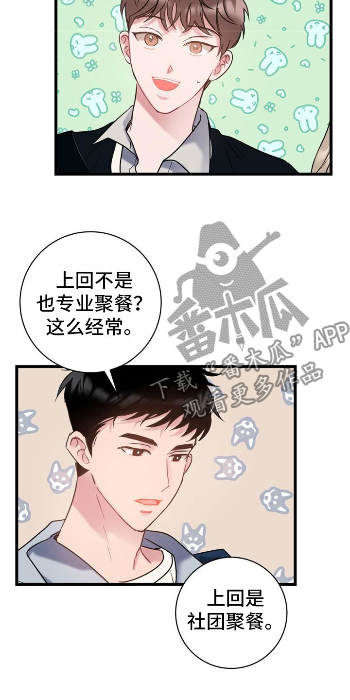 第6章：家人21
