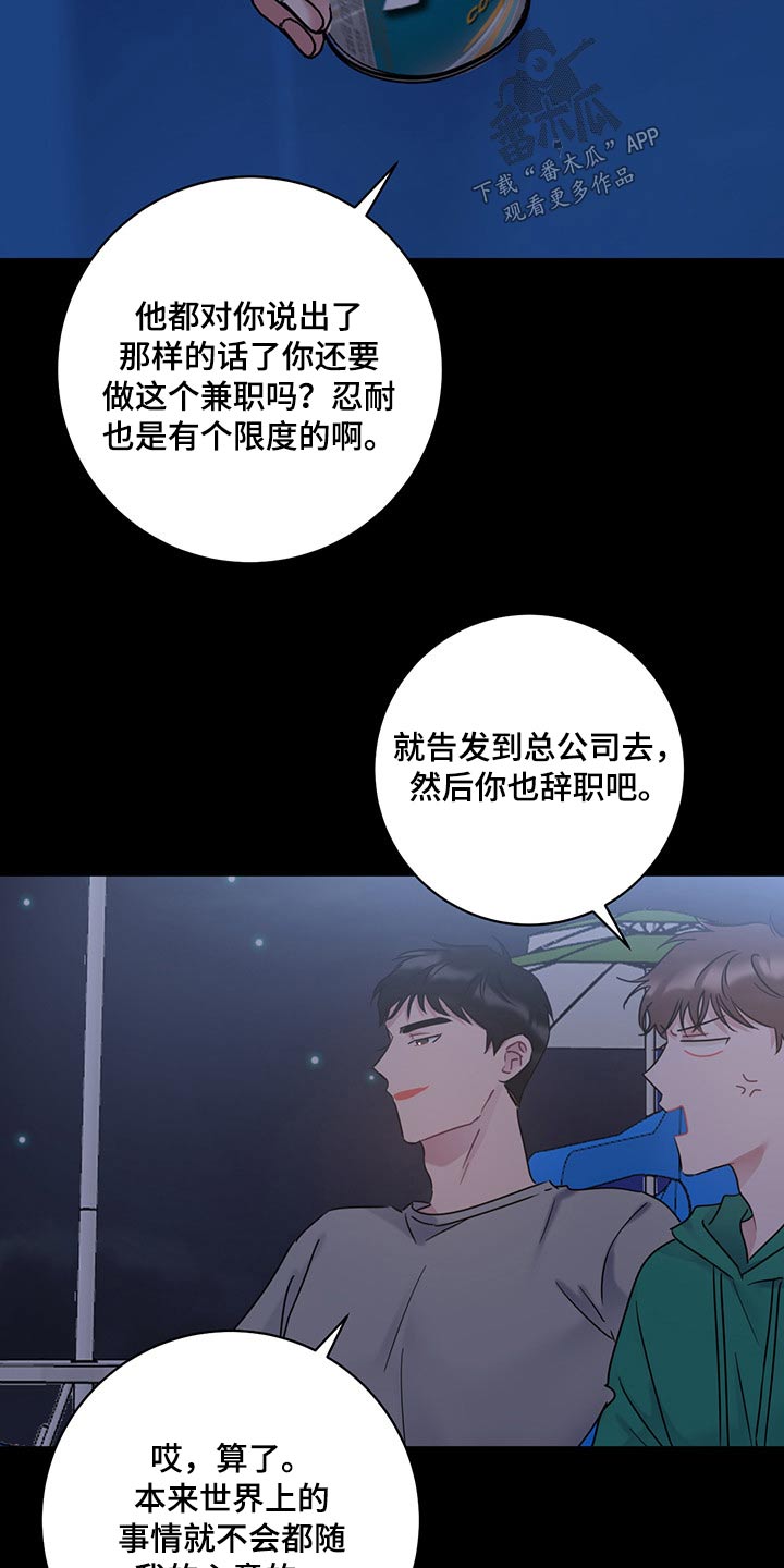 第40章：是你这小子10