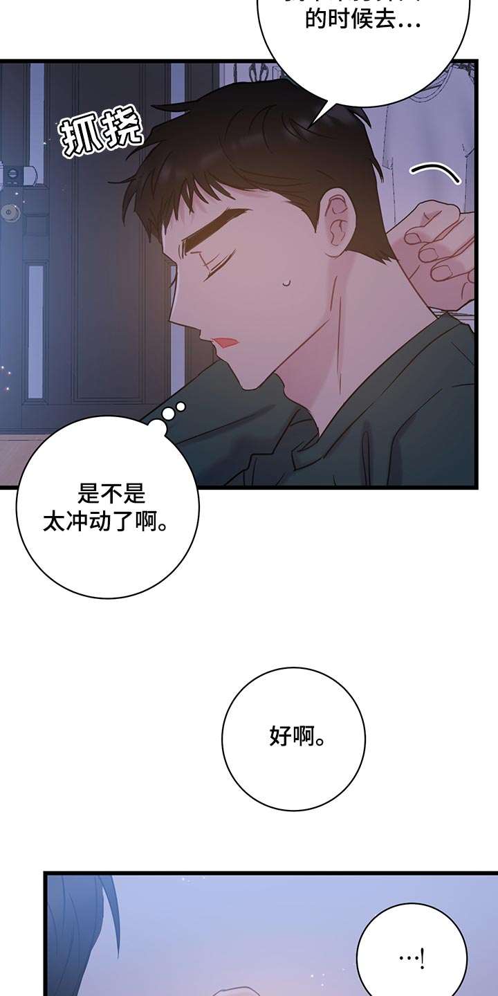第35章：一起去入伍吧7