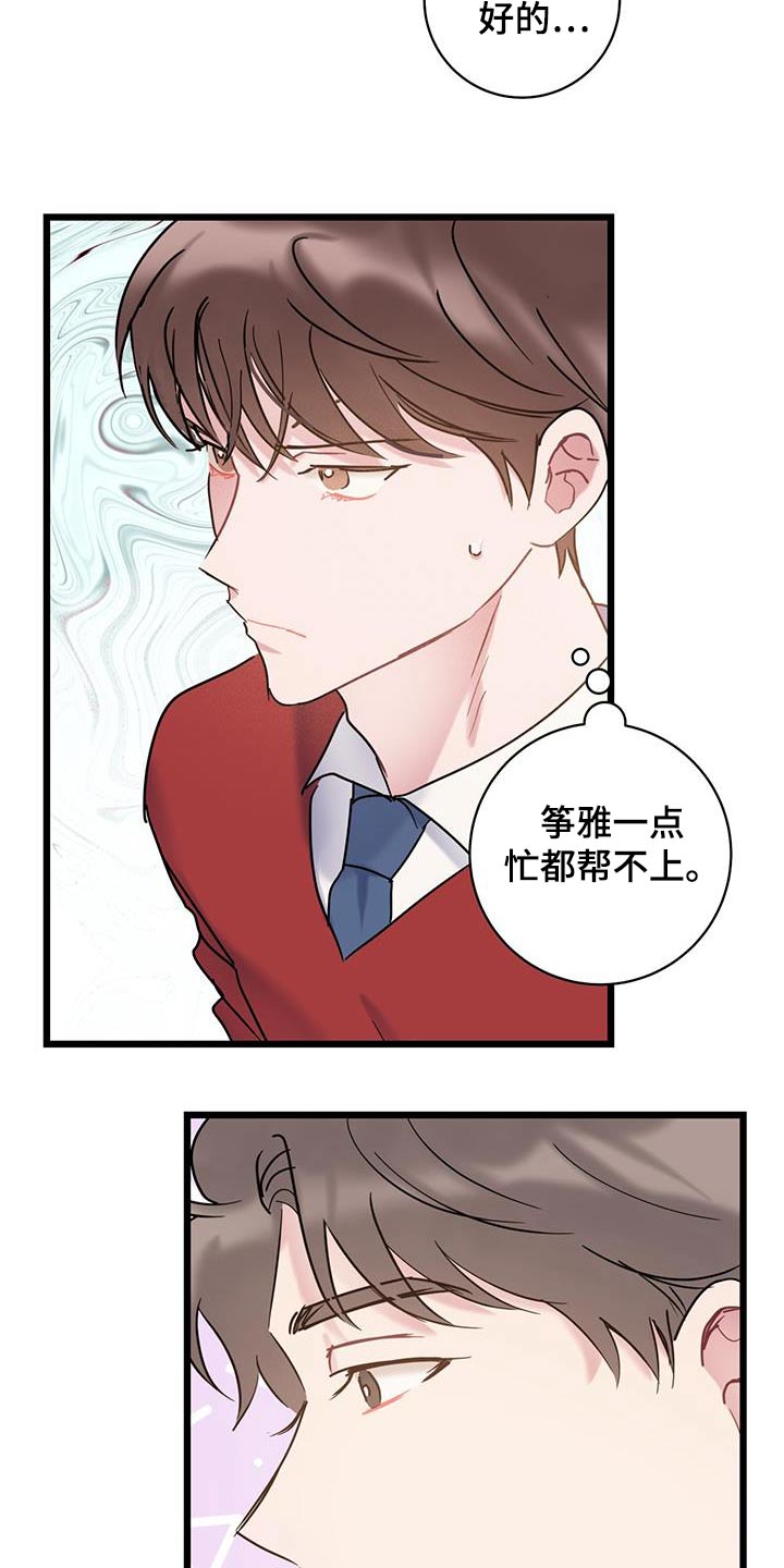 第65章：【第二季】没有理由11