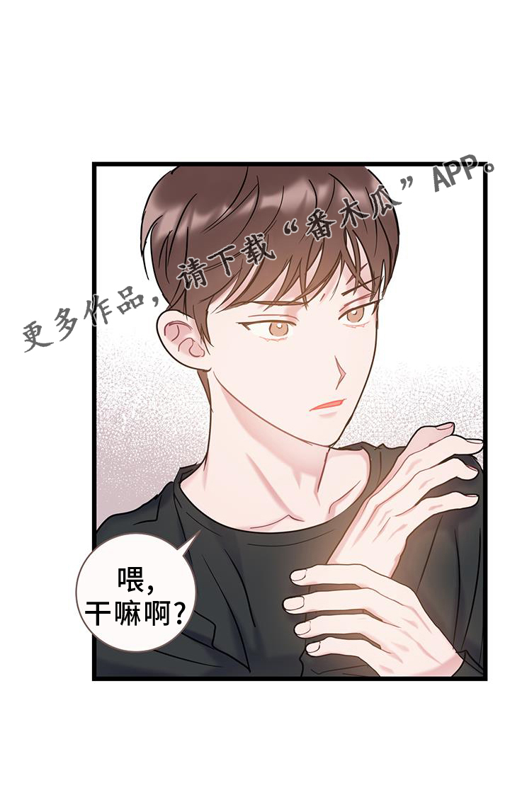 第84章：【第二季】生气29