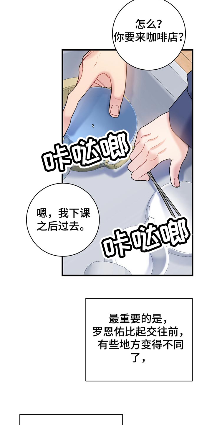 第29章：无法招架6