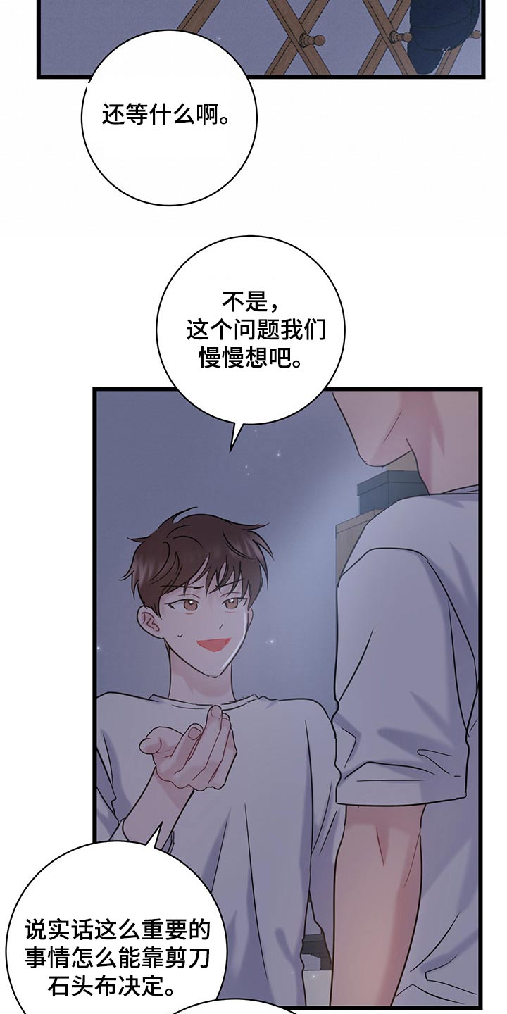 第38章：划拳5