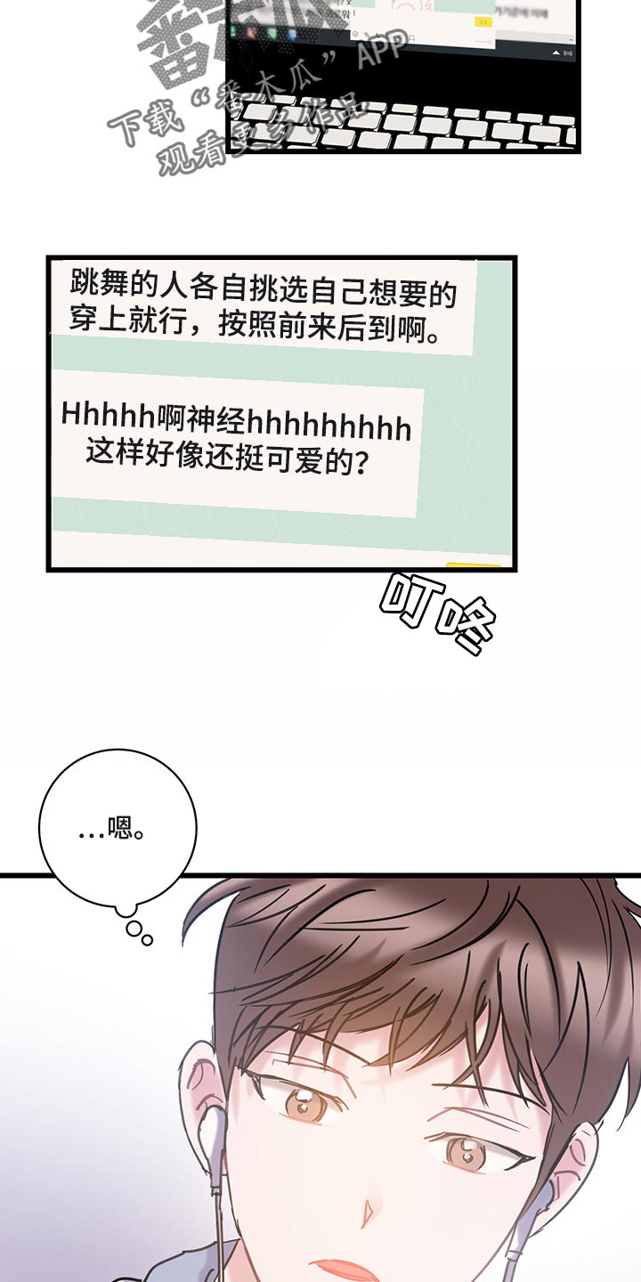 第30章：好奇的话就亲自来看7