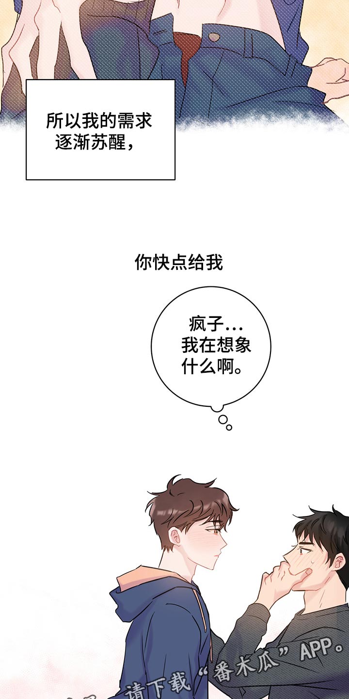 第29章：无法招架21
