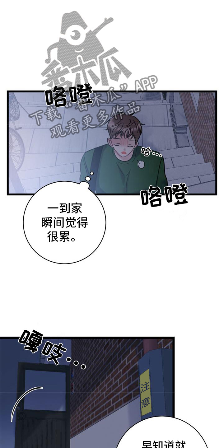第12章：心动16