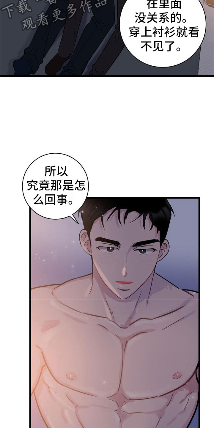 第20章：初吻12