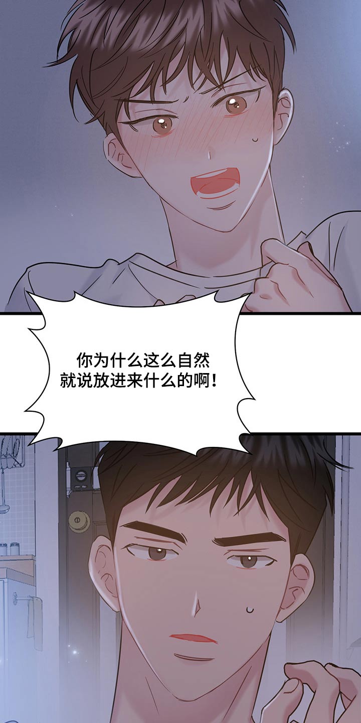 第37章：不服气6