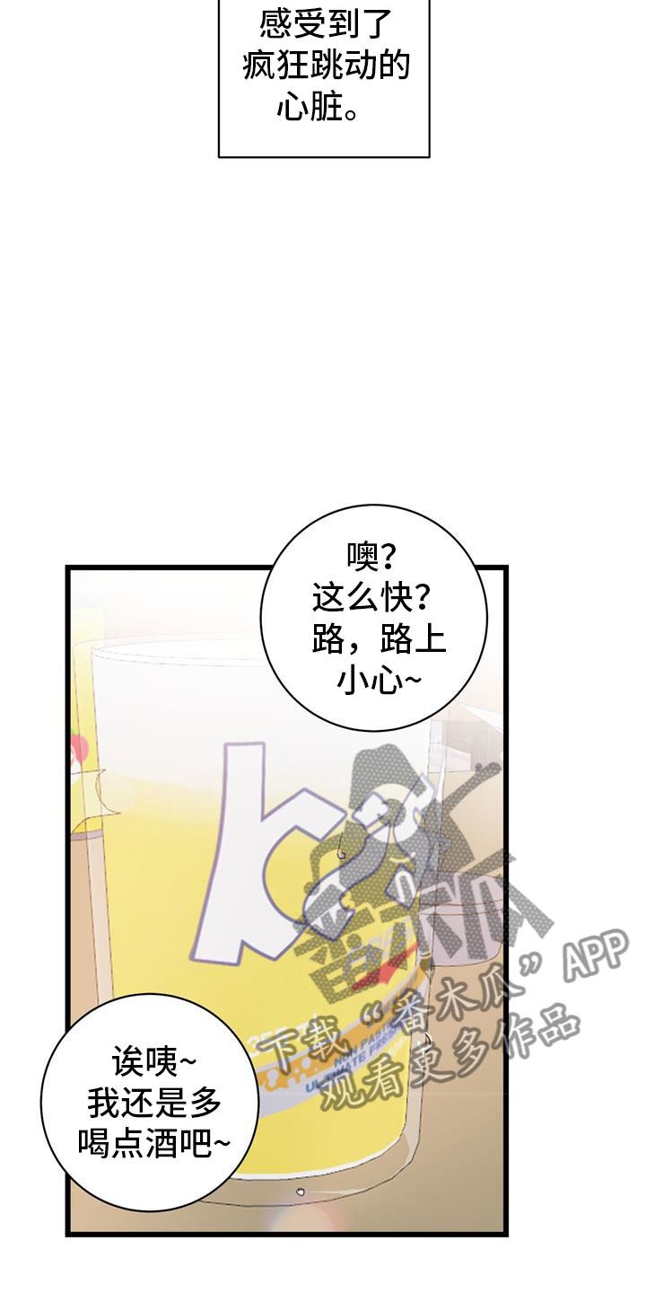 第14章：玩笑13